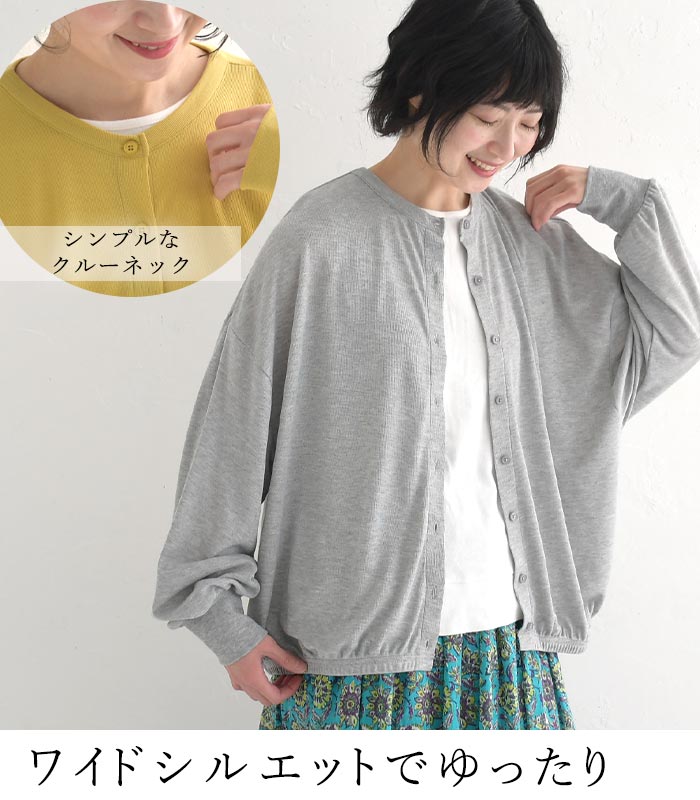 メール便可 UVケア カーディガン 接触冷感 ひんやり ワイド ゆったり 大きいサイズ クルーネック 25SS0321R, |  | 17