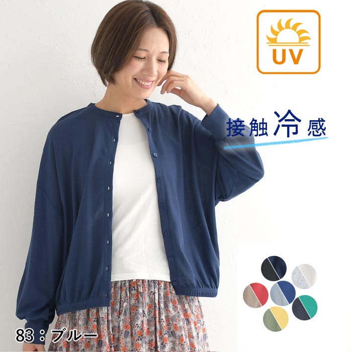 ●美品●アニエスベー●ひんやり接触冷感 カーディガンプレッション●ブラック● agnes b.（アニエスベー） カーディガン オーガニックコットン 長袖