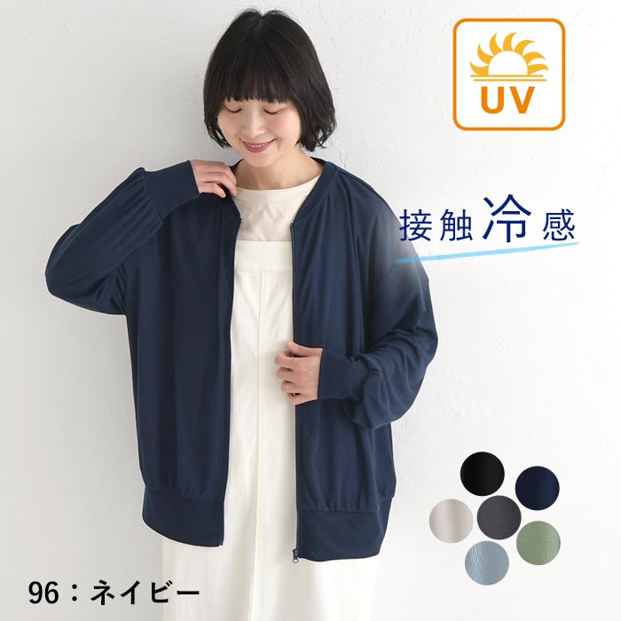 5/8-16 1000円OFFクーポン メール便可 UVケア カーディガン ジップアップ ブルゾンカーデ 接触冷感 ひんやり ワイド ゆったり 大きいサイズ春 夏 26SS0508, |  | 02