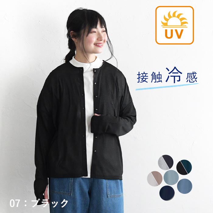 メール便可 UVケア 接触冷感 カーディガン クルーネック 大きいサイズ はおり 春 夏 涼しい UVカット 24SS0404R, n05, w26,｜ecoloco｜04