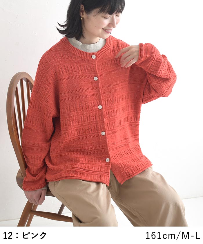 カーディガン ウォッシャブル綿タッチ 透かしボーダー編みニット  秋 冬 26AW1002, |  | 14