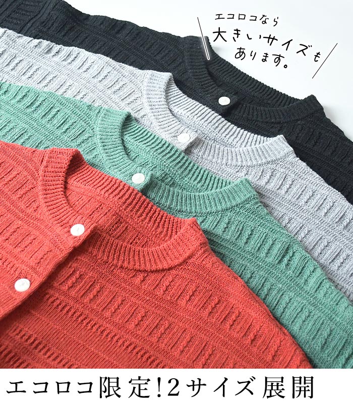 カーディガン ウォッシャブル綿タッチ 透かしボーダー編みニット  秋 冬 26AW1002, |  | 06