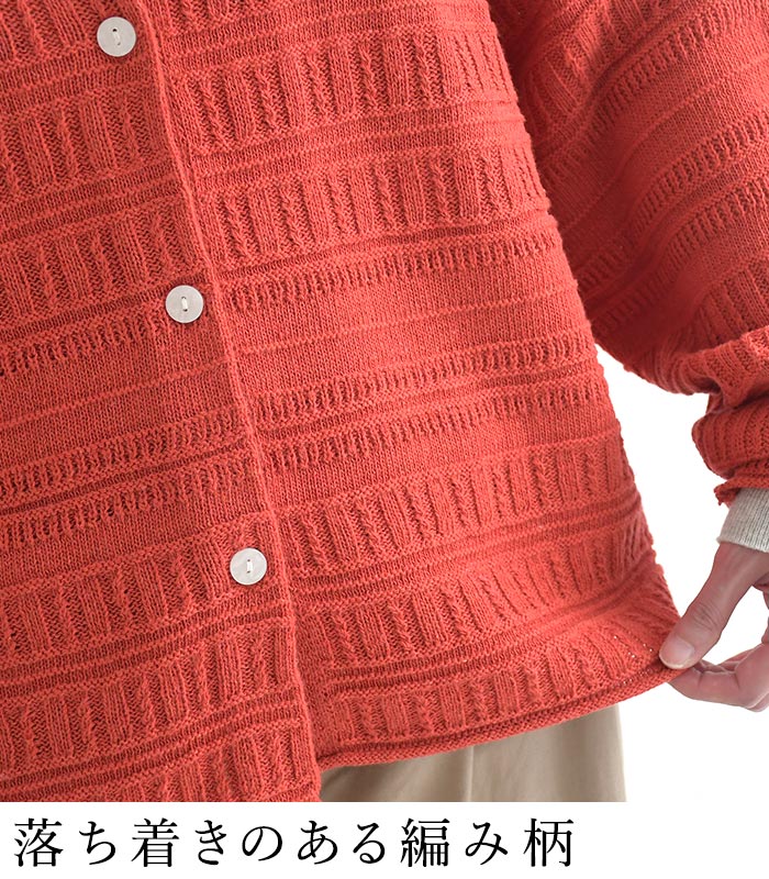 カーディガン ウォッシャブル綿タッチ 透かしボーダー編みニット  秋 冬 26AW1002, |  | 09
