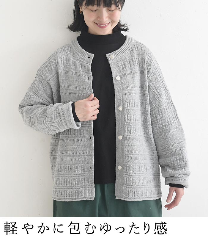 カーディガン ウォッシャブル綿タッチ 透かしボーダー編みニット  秋 冬 26AW1002, |  | 10