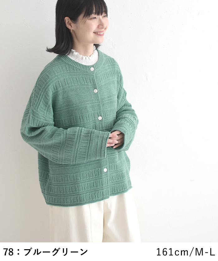 カーディガン ウォッシャブル綿タッチ 透かしボーダー編みニット  秋 冬 26AW1002, |  | 11