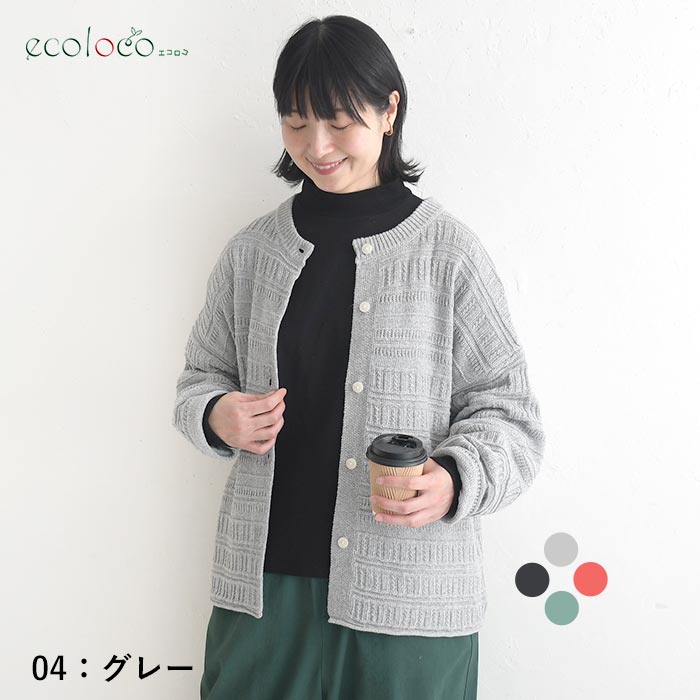 カーディガン ウォッシャブル綿タッチ 透かしボーダー編みニット  秋 冬 26AW1002, |  | 01