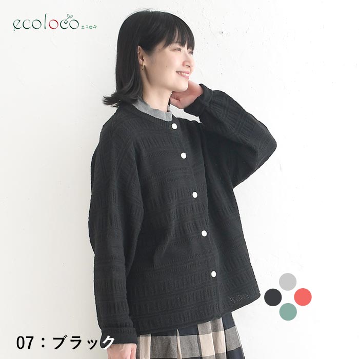カーディガン ウォッシャブル綿タッチ 透かしボーダー編みニット  秋 冬 26AW1002, |  | 04