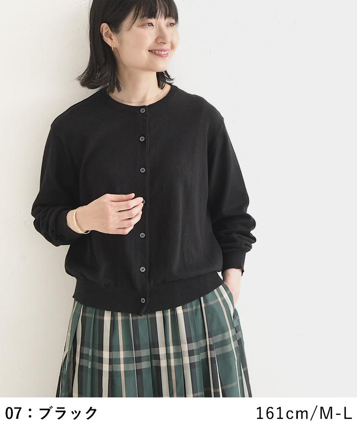 クルーネックカーディガン 綿100％ニット マシーンウォッシャブル 秋 冬 sel, 26AW0925, |  | 13