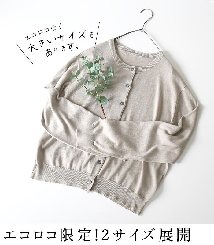 クルーネックカーディガン 綿100％ニット マシーンウォッシャブル 秋 冬 sel, 26AW0925, |  | 06