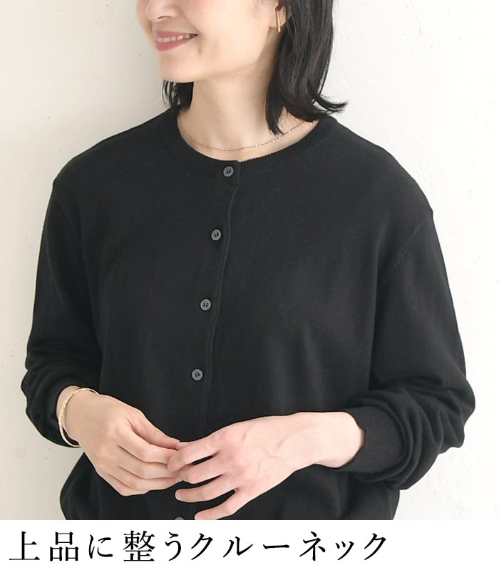 クルーネックカーディガン 綿100％ニット マシーンウォッシャブル 秋 冬 sel, 26AW0925, |  | 08