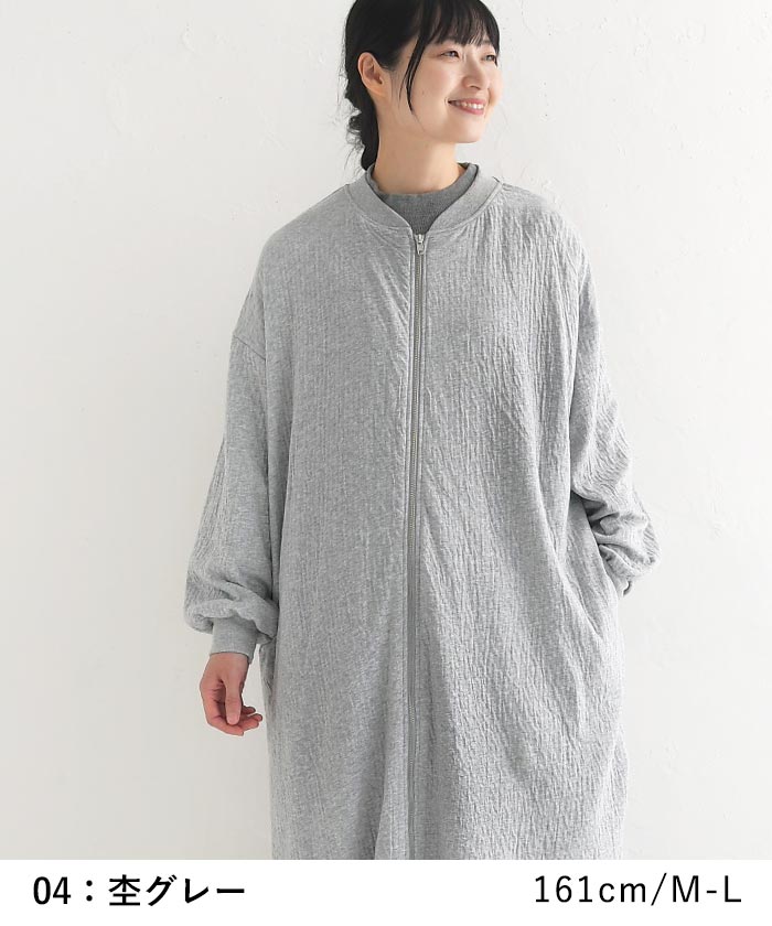 ロングカーディガン コットン接結 ふんわり 前ジップ 綿100％ 24AW1204, |  | 12