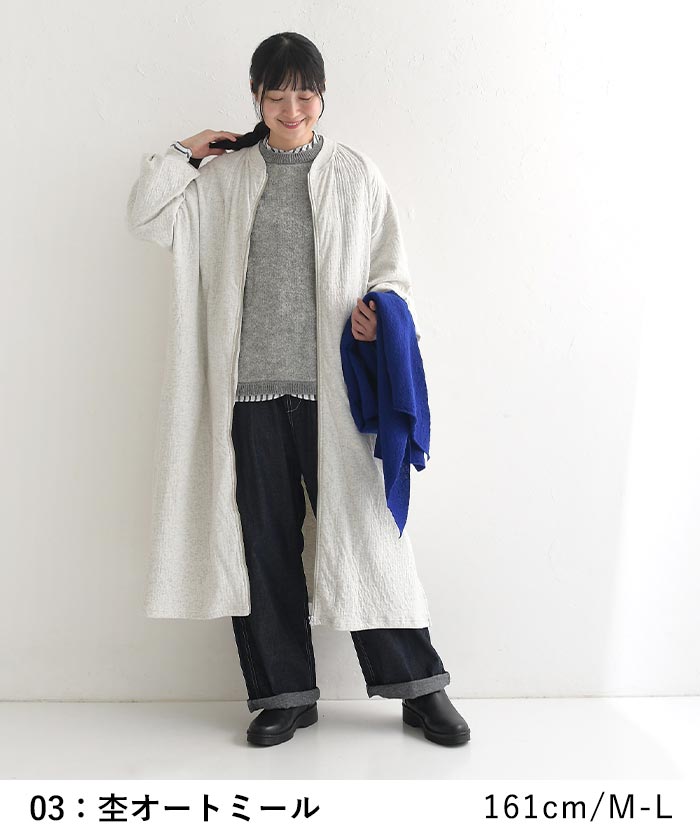 ロングカーディガン コットン接結 ふんわり 前ジップ 綿100％ 24AW1204, |  | 05