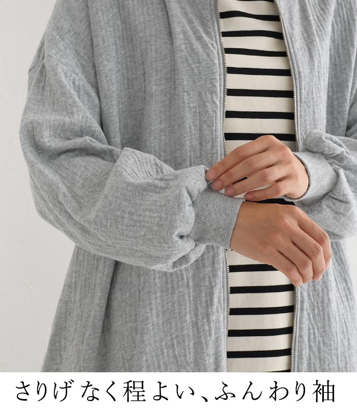 ロングカーディガン コットン接結 ふんわり 前ジップ 綿100％ 24AW1204, |  | 08