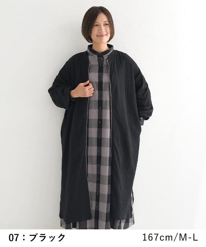 ロングカーディガン コットン接結 ふんわり 前ジップ 綿100％ 24AW1204, |  | 09