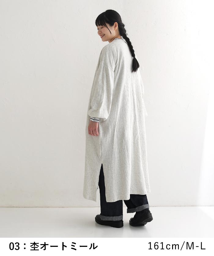ロングカーディガン コットン接結 ふんわり 前ジップ 綿100％ 24AW1204, |  | 11