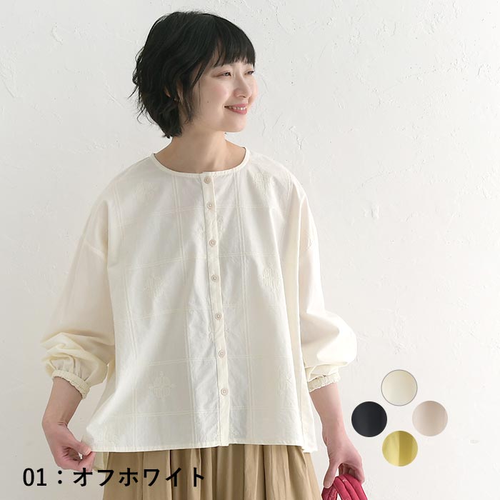 ブラウス 長袖 レディース シャツ ノーカラー 前開き インド綿 綿100％ 25SS0411, |  | 01