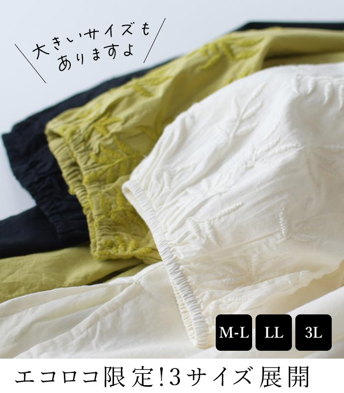 メール便可 ブラウス 涼しい レディース インド綿 袖刺繍 シャツ ノーカラー 薄手 綿100％ 25SS0523, |  | 06