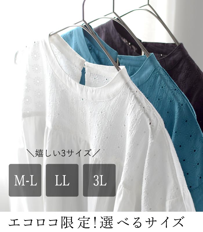 メール便可 プルオーバーブラウス 半袖 レディース インド綿 胸切替 刺繍 綿100％ 25SS0620, |  | 07