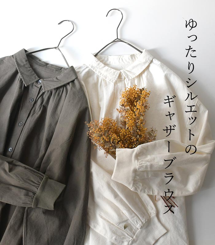 ブラウス シャツ コットン起毛 ギャザー 袖口リブ ふんわり ゆったり 綿100％ 30代 40代 50代 秋冬 25AW1219, |  | 04