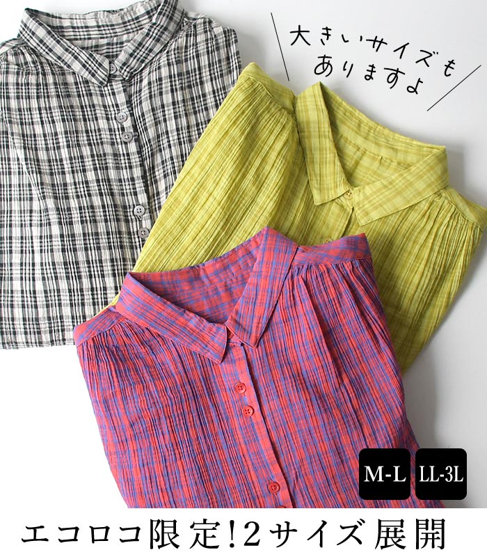 クーポンあり ブラウス 先染めチェック シャツ ワッシャーコットン 綿100％ 春 夏 30代 40代 50代 26SS0327, |  | 09