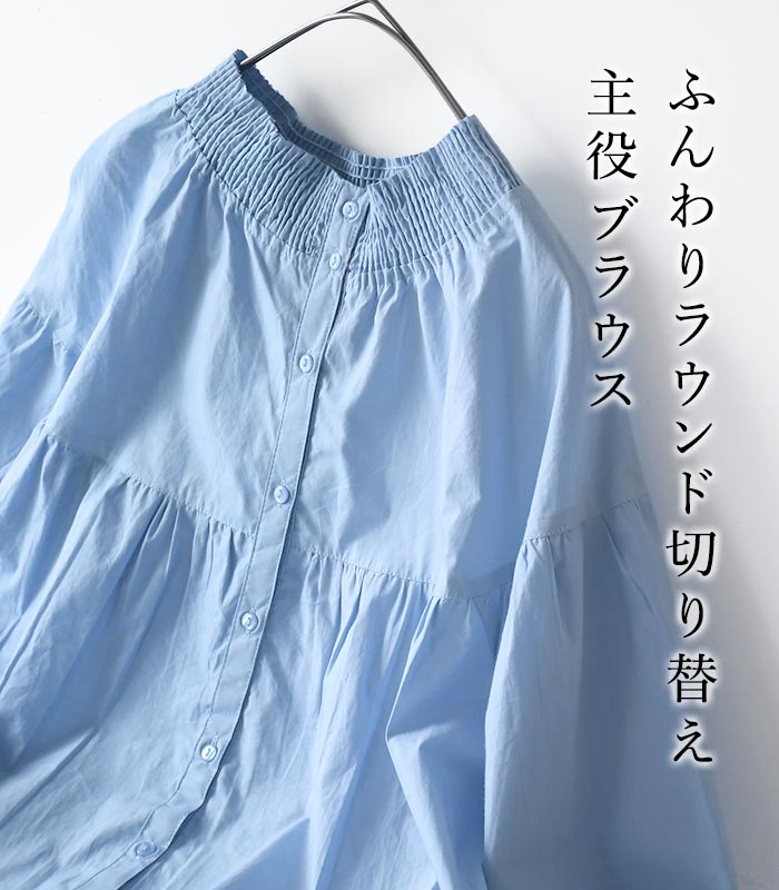 新作早割P5倍 ブラウス 綿ポプリン前後2WAY 綿100％ 春 夏 30代 40代 50代 26SS0306, |  | 04