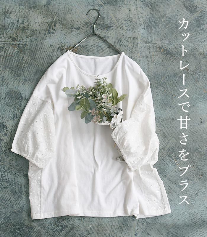 Tシャツ 布帛カットワークレース使い 綿100% コットン レディース 春 夏 30代 40代 50代 26SS0508, |  | 04
