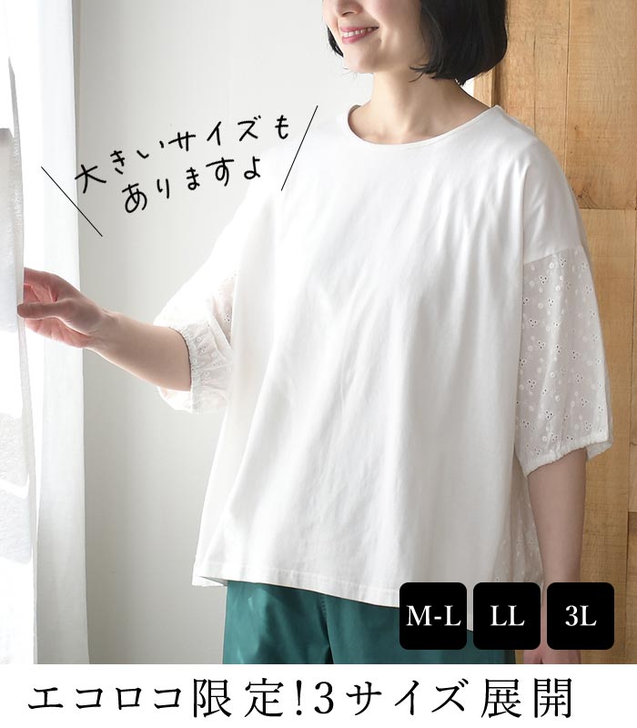 Tシャツ 布帛カットワークレース使い 綿100% コットン レディース 春 夏 30代 40代 50代 26SS0508, |  | 05