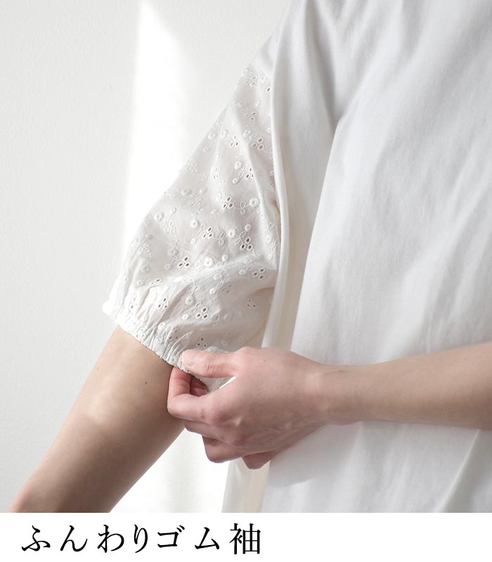 Tシャツ 布帛カットワークレース使い 綿100% コットン レディース 春 夏 30代 40代 50代 26SS0508, |  | 09