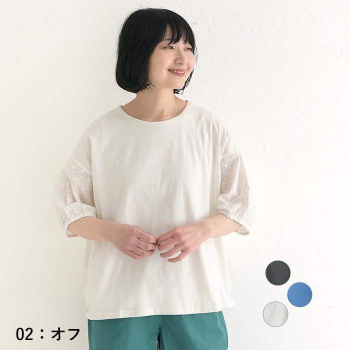 Tシャツ 布帛カットワークレース使い 綿100% コットン レディース 春 夏 30代 40代 50代 26SS0508, |  | 02