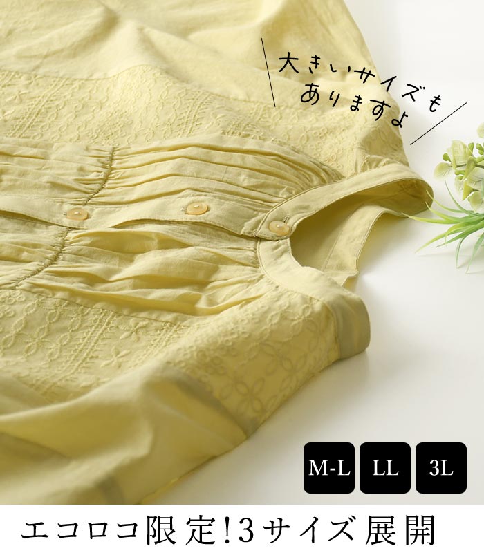ブラウス カットワークレース インド綿 綿100%  レディース 春 夏 30代 40代 50代 26SS0508, |  | 05