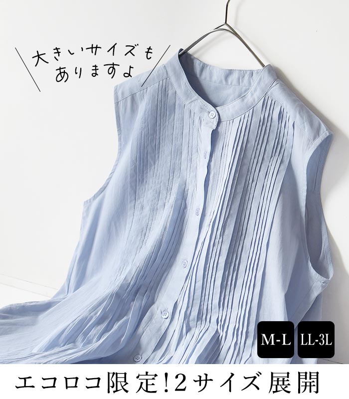 最大2000円OFFクーポンあり ワンピース ピンタック ノースリーブ インド綿 綿100%  春 夏 30代 40代 50代 26SS0703, |  | 05