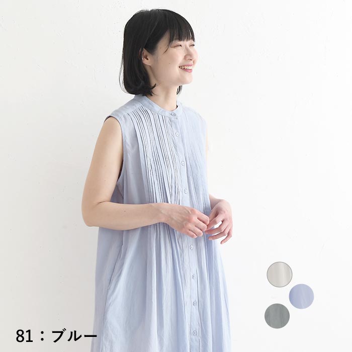 最大2000円OFFクーポンあり ワンピース ピンタック ノースリーブ インド綿 綿100%  春 夏 30代 40代 50代 26SS0703, |  | 02
