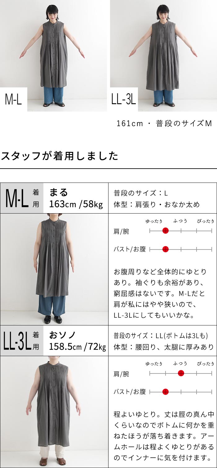 ワンピース ピンタック ノースリーブ インド綿 綿100% 春 夏 30代 40代