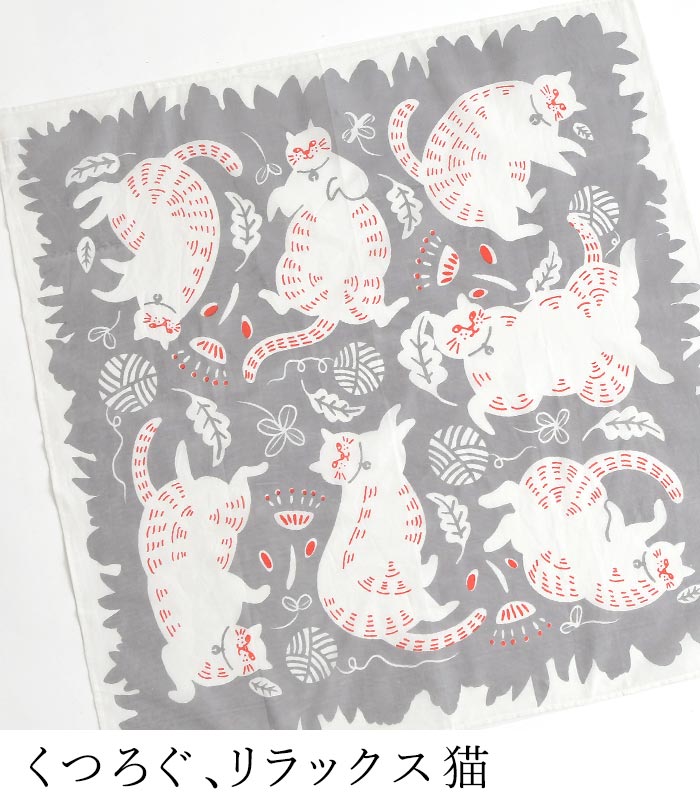 2点までメール便可 ハンカチ リラックス猫柄 大判サイズ 綿100% スカーフ バンダナ 70cm×70cm 26SS0529, |  | 05