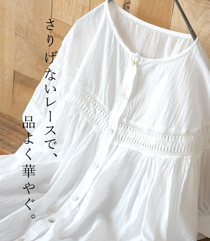 ブラウス Sorte cuff コットン ハシゴレース 切り替えブラウス 春 夏