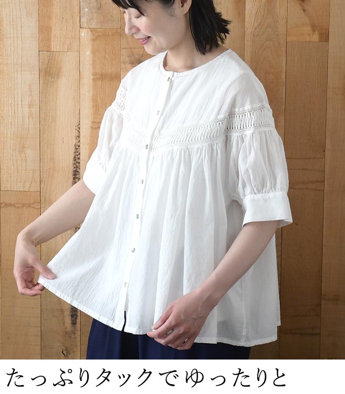 ブラウス Sorte cuff コットン ハシゴレース 切り替えブラウス 春 夏