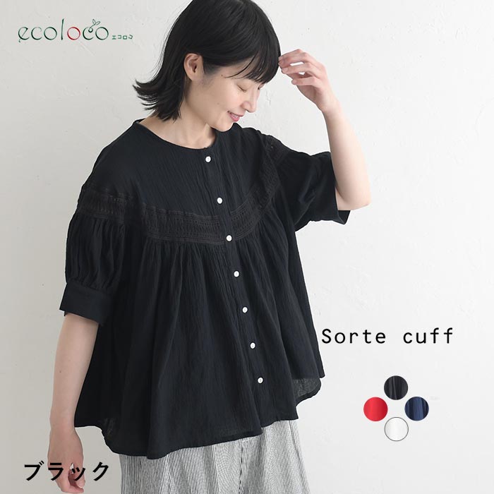 ブラウス Sorte cuff コットン ハシゴレース 切り替えブラウス 春 夏