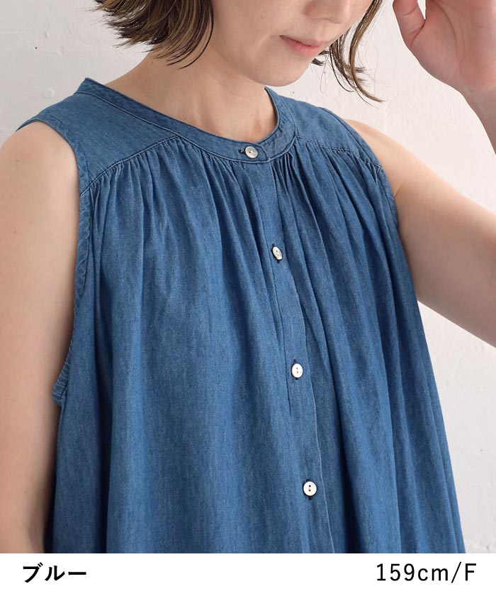 ノースリーブギャザーワンピース ロング レディース Sorte cuff コットンデニム 綿100％ 25SS0718, |  | 11