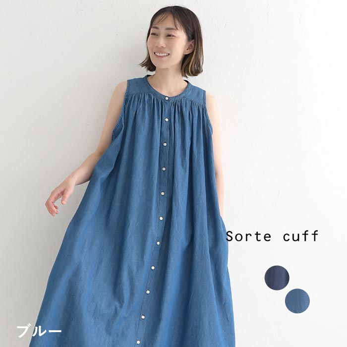 ノースリーブギャザーワンピース ロング レディース Sorte cuff コットンデニム 綿100％ 25SS0718, |  | 02