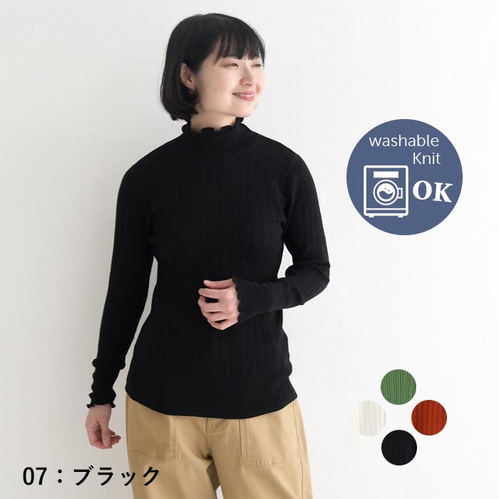 リバーリバー です★新品★CAILLE / ハイネックニット 黒 ハイネックプルオーバー レディース 綿ニット メローリブ 洗える