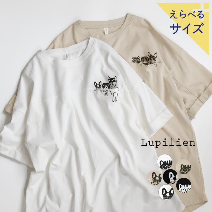 カットソー Tシャツ プルオーバー 5分袖 半袖 Lupilien ルピリアン 綿