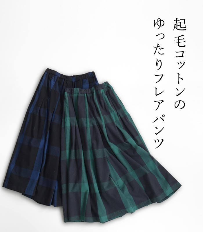 ビアズリー フレアパンツ 麻100% キレイシルエット ガウチョ チェック セール】 ワッフルチェックウエストリブパンツ （その他パンツ