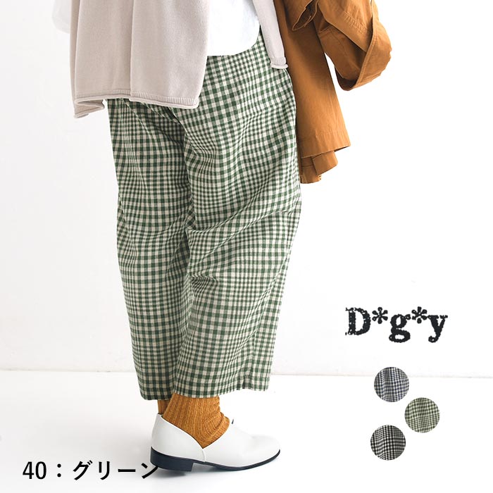50％OFF セール！ 返品交換不可 パンツ テーパード レディース チェック ゆったり 綿ビエラ D*g*y 綿100％ 大きいサイズ 24AW1011, q1219, q5, | D*g*y | 01