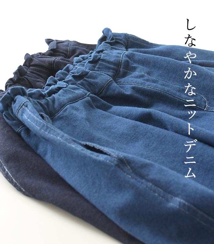 20％OFF セール！ 返品交換不可 コクーンパンツ ワイド ロング D*g*y デニム ストレッチ 裾タック ゆったりワイド 綿 25AW0904, q1128, q2, | D*g*y | 03