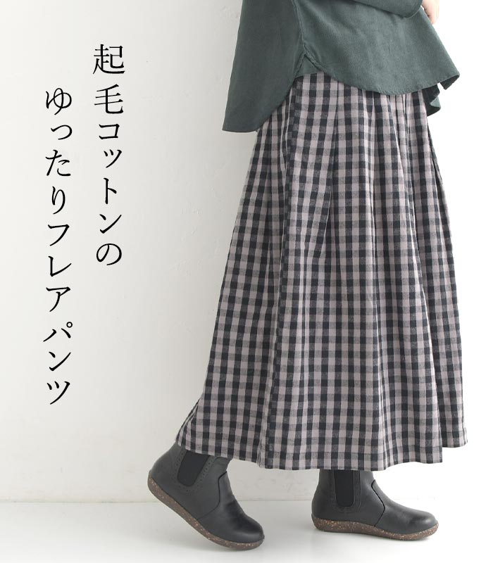 ワイド フレアパンツ ガウチョ レディース D*g*y 起毛 綿ビエラ 大きいサイズ 25AW1024R, | D*g*y | 03
