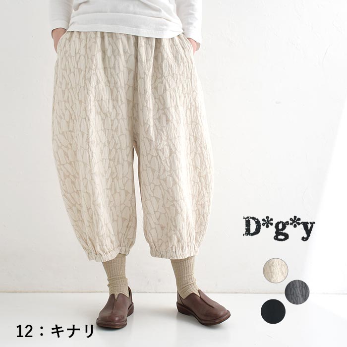 最大20％OFFクーポンあり パンツ ワイド バルーン レディース Dgy 9分丈 ウェストゴム 裾ゴム 綿 麻 大きいサイズ 25SS0228,   爆買 | D*g*y | 01