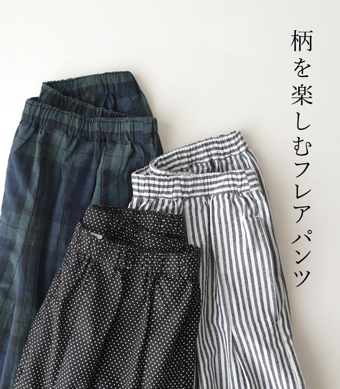 フレアパンツ レディース ワイドパンツ ガウチョ D*g*y コットン 綿100％ 25SS0523, | D*g*y | 04