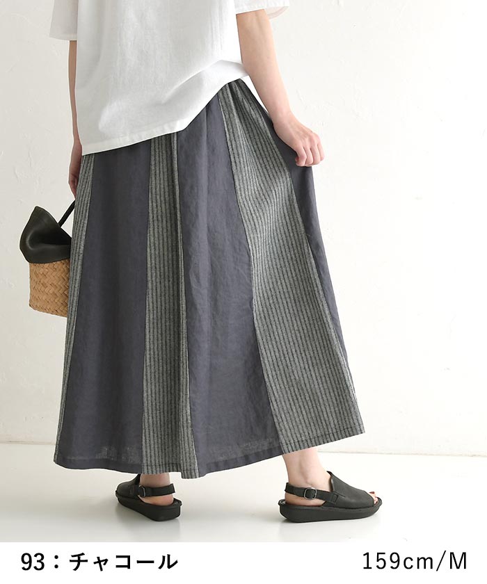 スカート ロング レディース 涼しい D*g*y 麻オックス 綿ドビー ストライプ配色 綿 麻 25SS0604, | D*g*y | 08