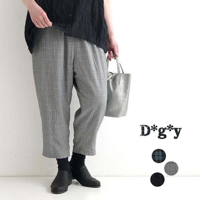 【50％OFF セール！】 返品交換不可 ワイドパンツ レディース D*g*y コットンシャーリング チェック 総ゴム 9分丈 綿 25AW0829, q1219, q5, | D*g*y