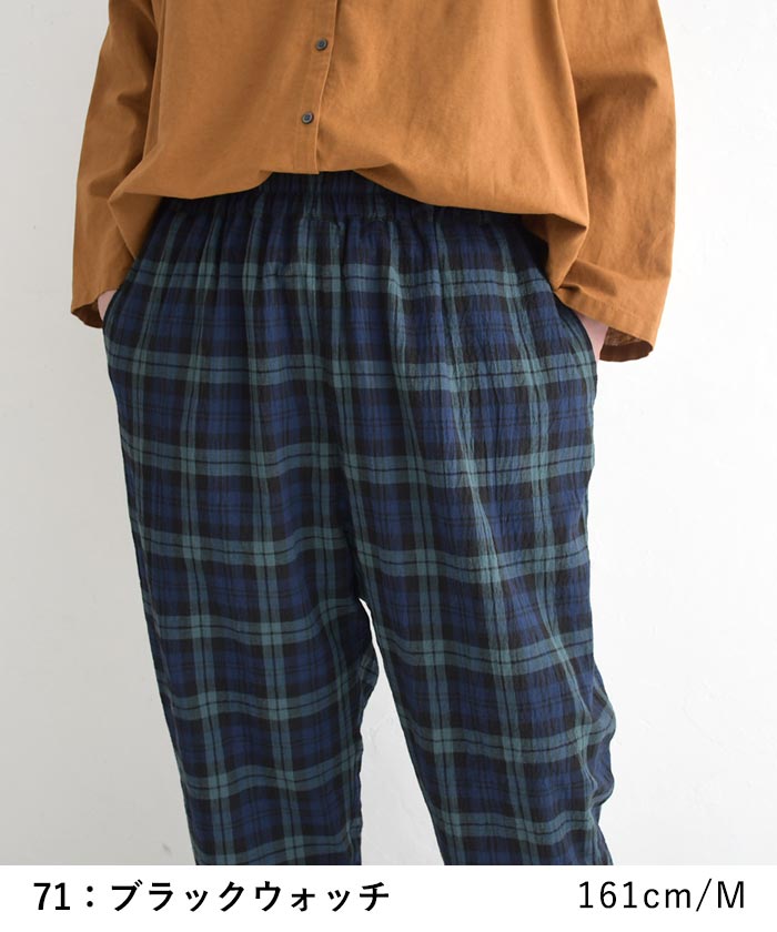 【50％OFF セール！】 返品交換不可 ワイドパンツ レディース D*g*y コットンシャーリング チェック 総ゴム 9分丈 綿 25AW0829, q1219, q5, | D*g*y | 11